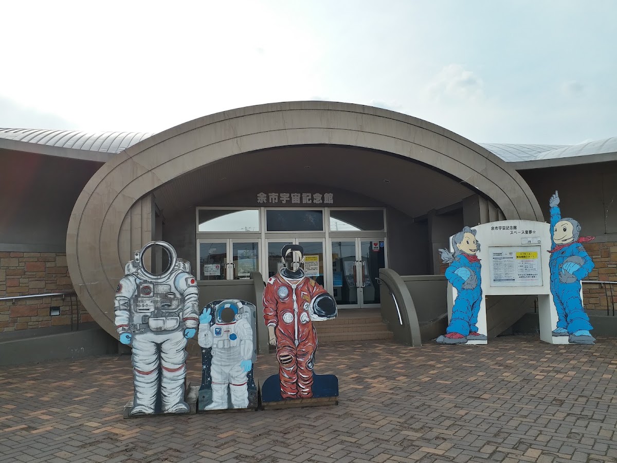 道之驛 太空蘋果余市(道の駅 スペース・アップルよいち) 實景照片 2