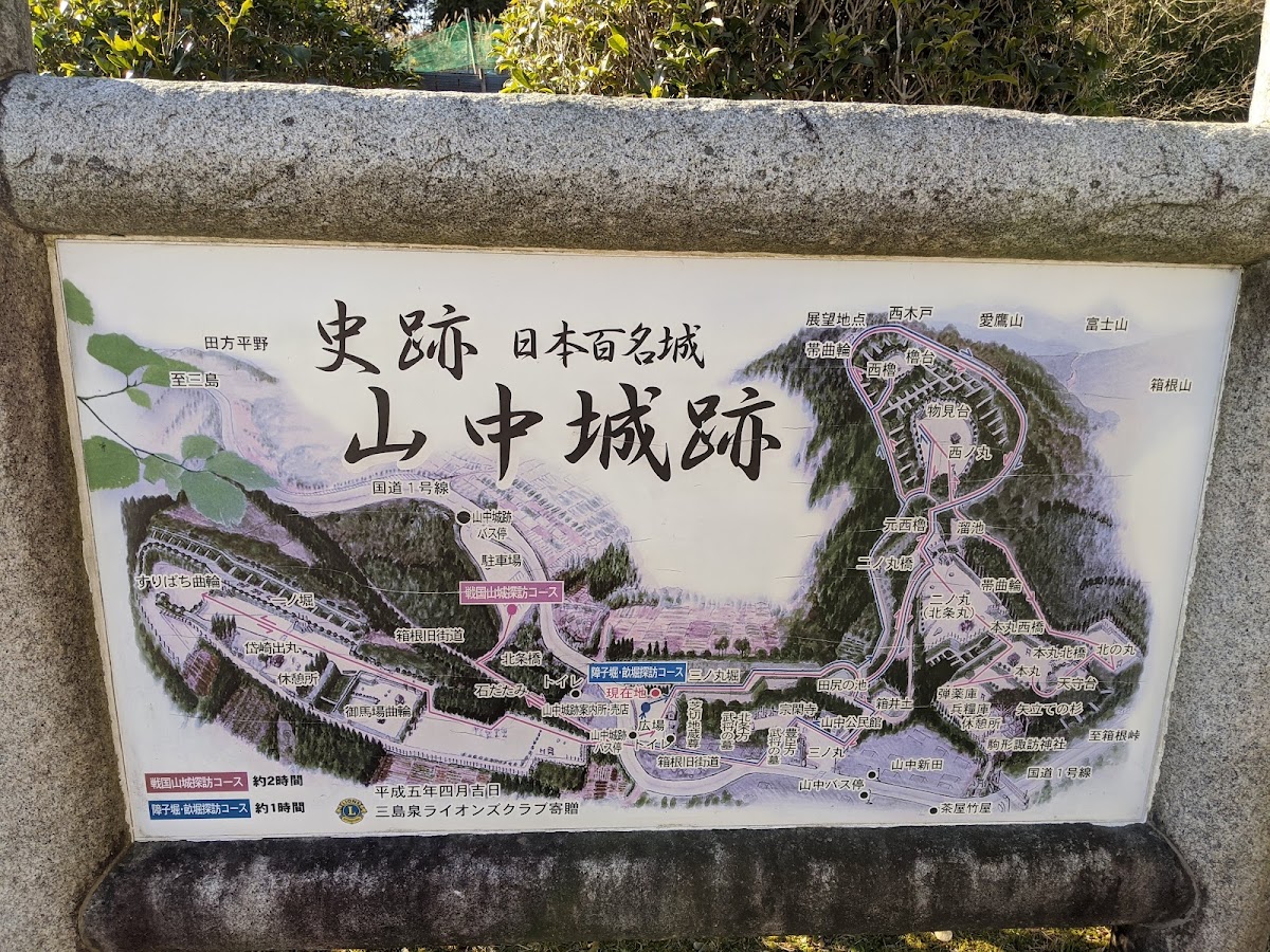 山中城跡導覽地圖