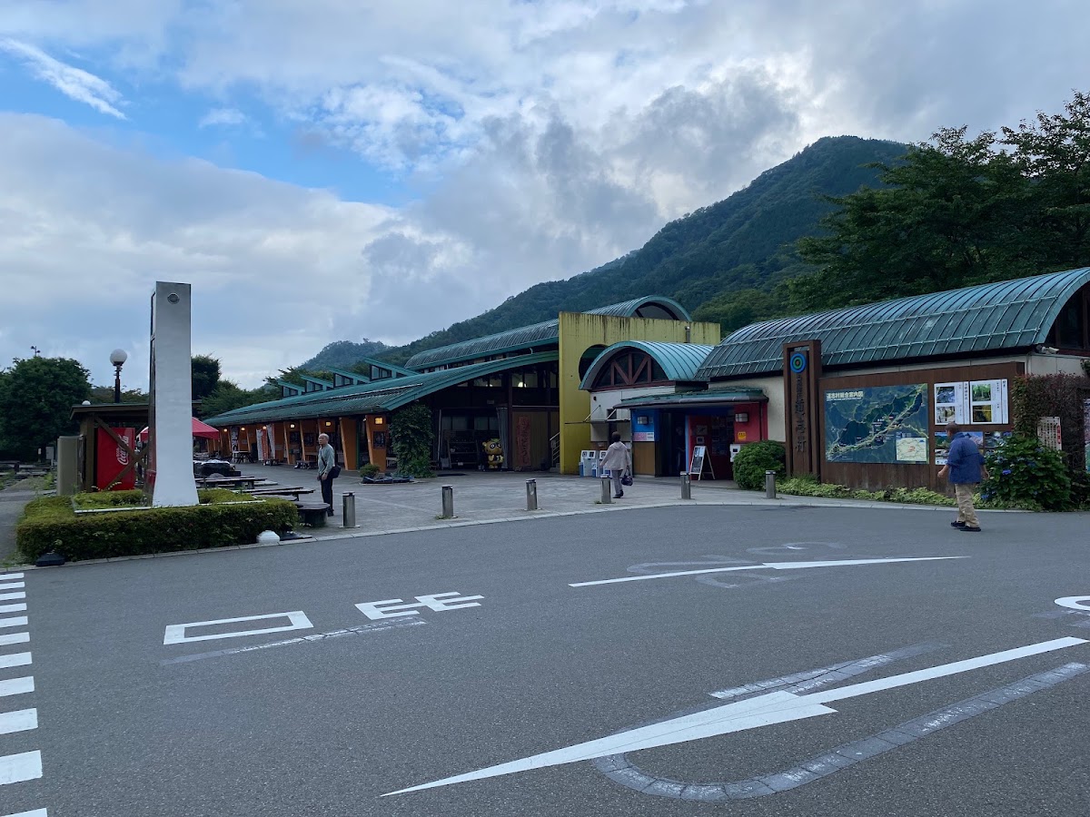 道之驛 道志(道の駅 どうし)