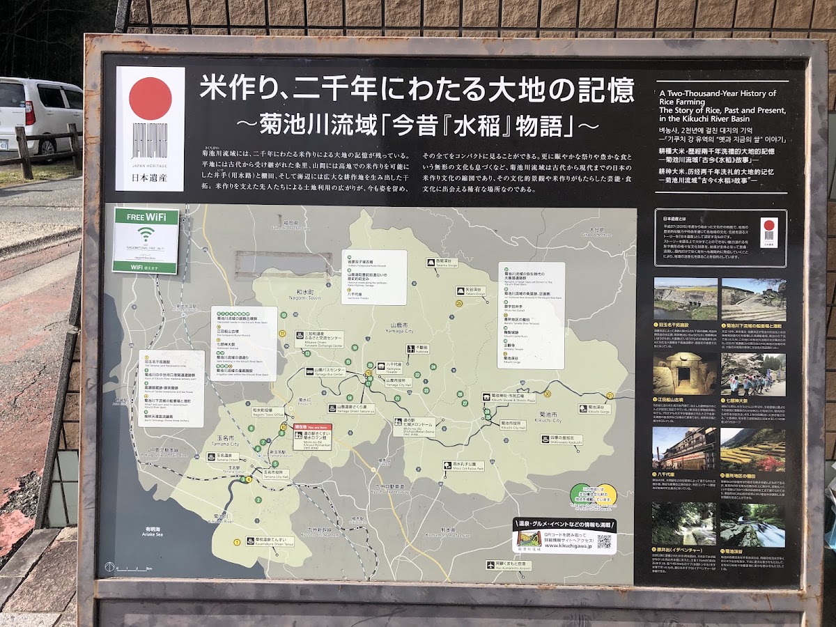 道之驛 菊水（道の駅 きくすい） 實景照片 9