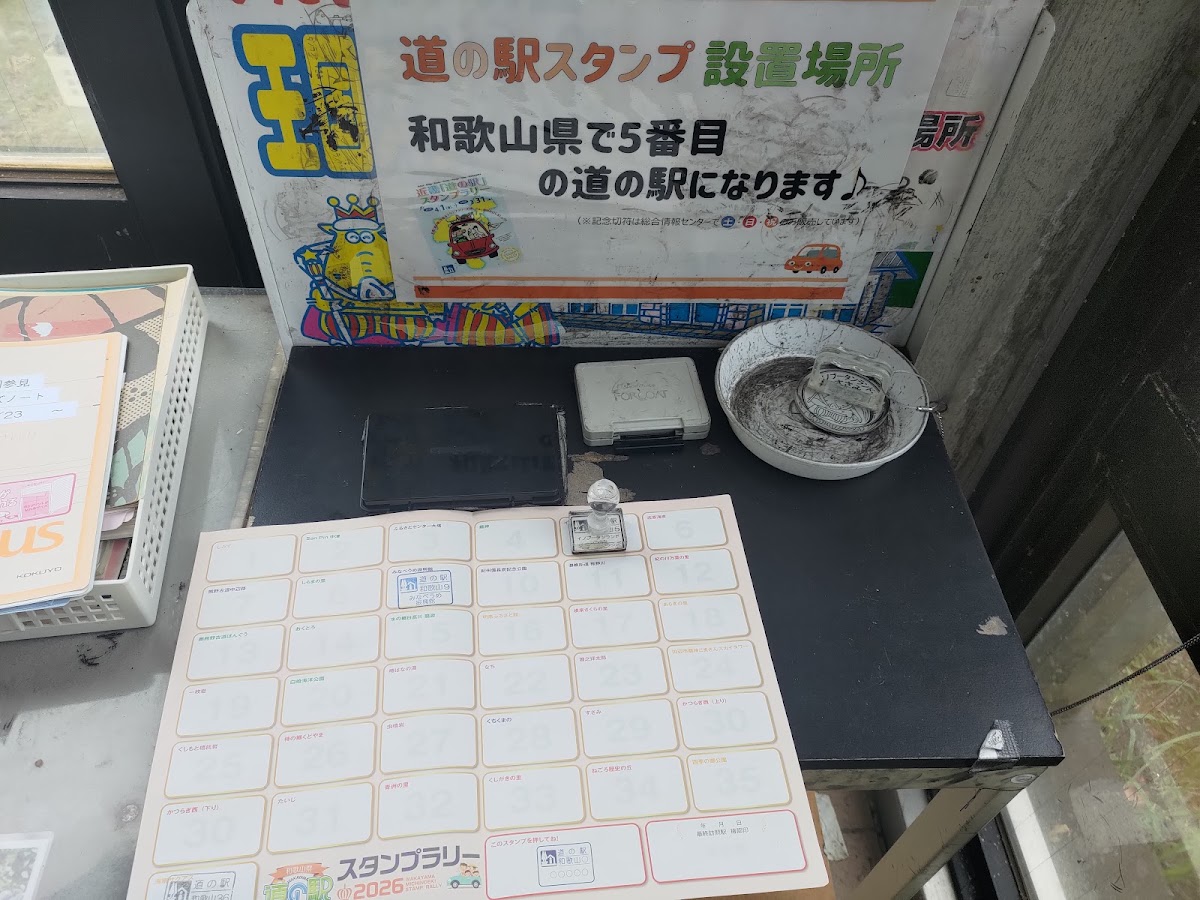 道之驛 豬豚王國周參見(道の駅 イノブータンランド・すさみ) 實景照片 5