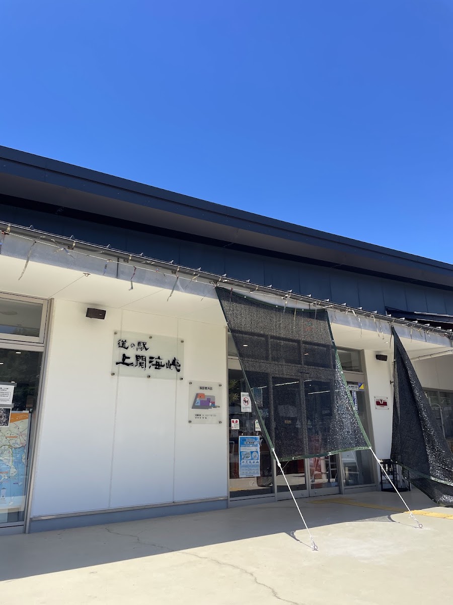 道之驛 上關海峽(道の駅 上関海峡) 實景照片 10