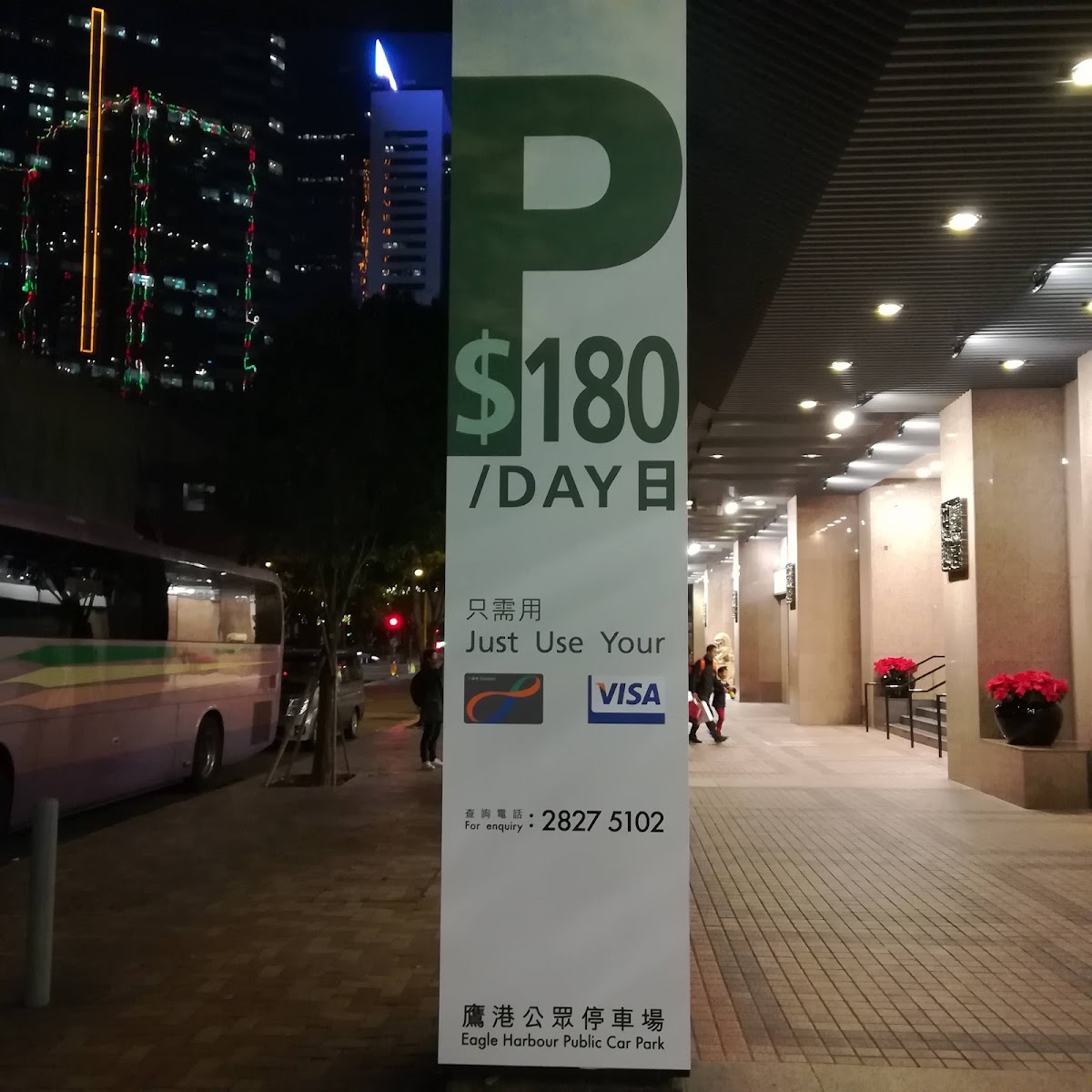 灣仔鷹港公眾停車場 (鷹君中心/海港中心) 實景照片 4