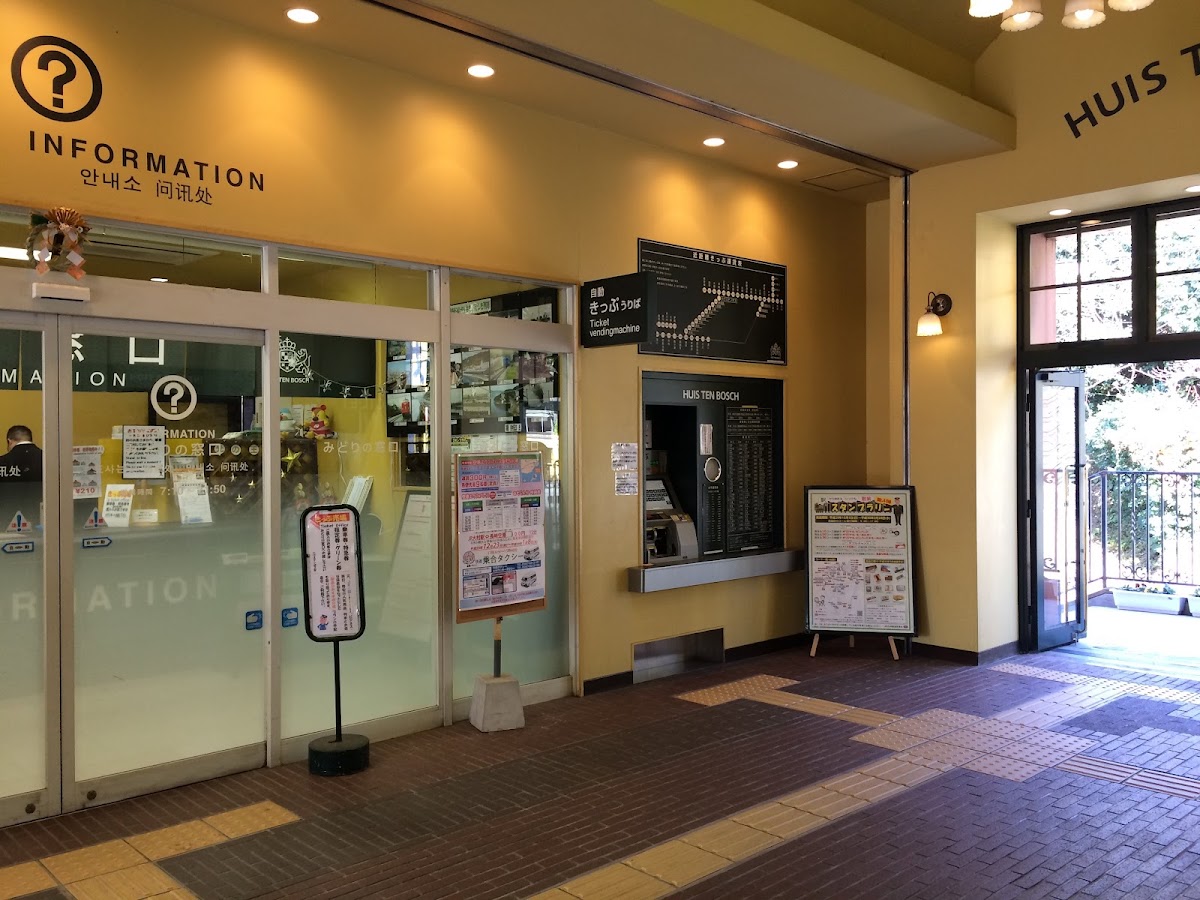 豪斯登堡海之驛(ハウステンボス海の駅) 實景照片 2