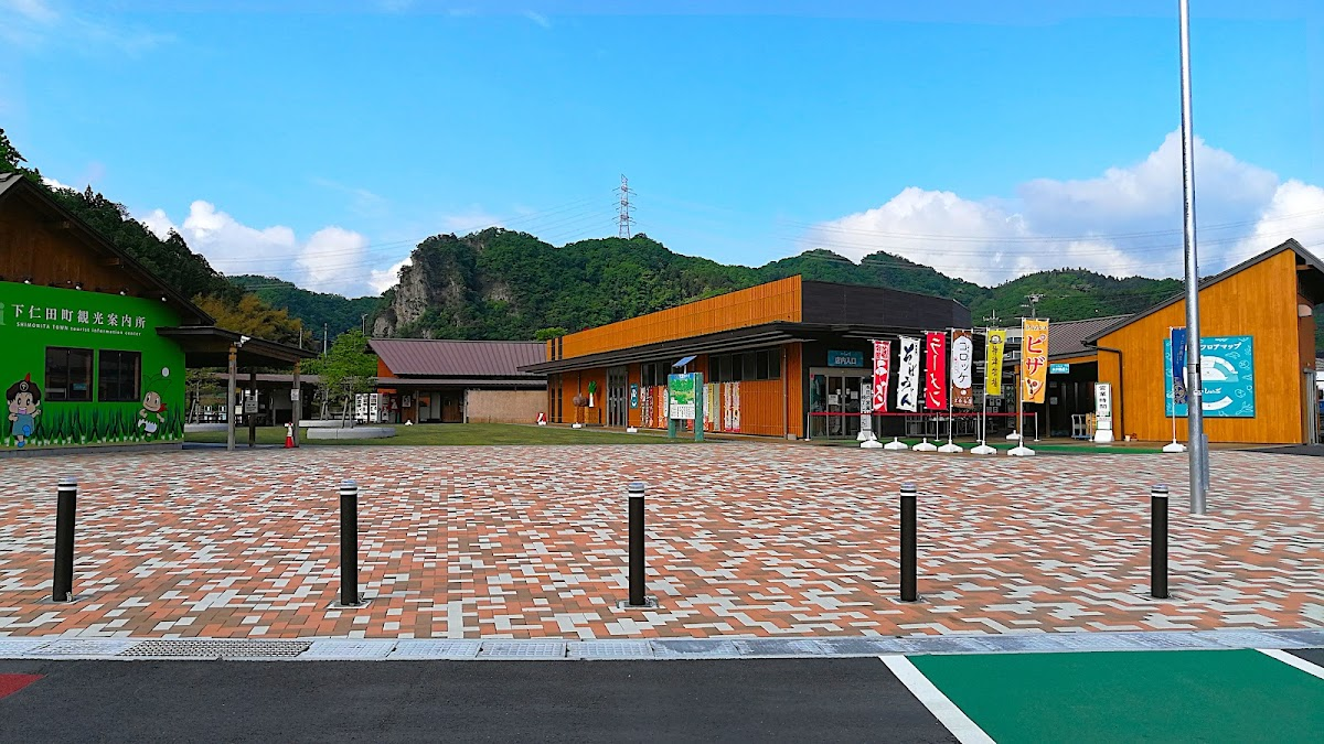 道之驛 下仁田（道の駅 しもにた）