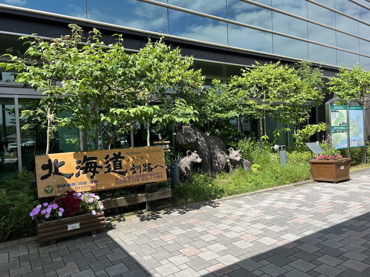 釧路機場 KUH(たんちょう釧路空港) 實景照片 9