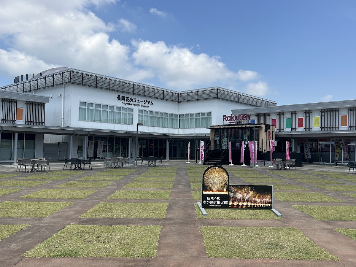 道之驛 長岡花火館(道の駅 ながおか花火館) 實景照片 3