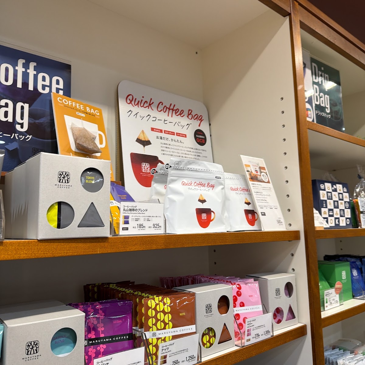 丸山咖啡 etomo自由之丘店(丸山珈琲 エトモ自由が丘店) 實景照片 7