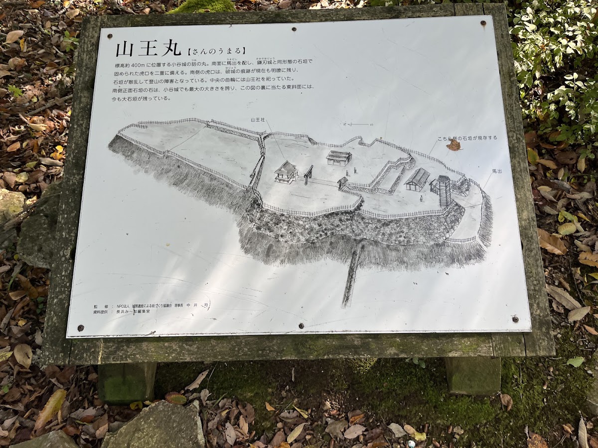 小谷城 實景照片 6