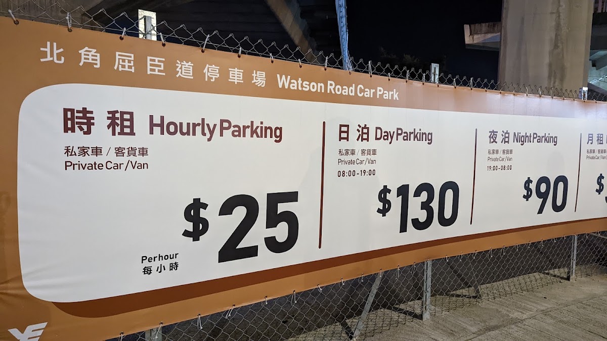 海峰園 Harbour Heights (多層) 停車場 實景照片 9
