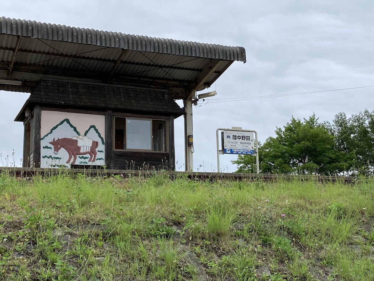 道之驛 野田(道の駅 のだ) 實景照片 10