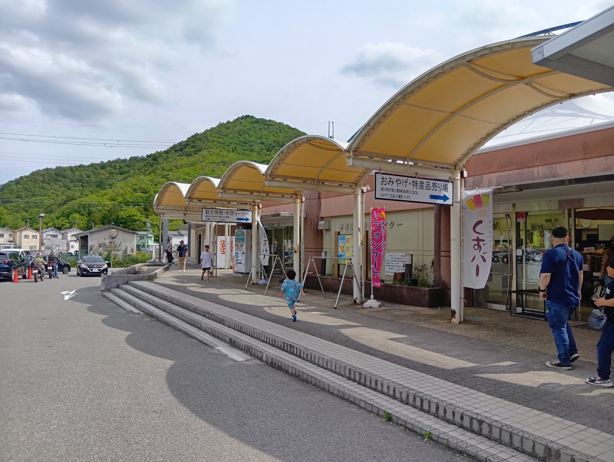 道之驛 豬名川（道の駅 いながわ） 實景照片 7