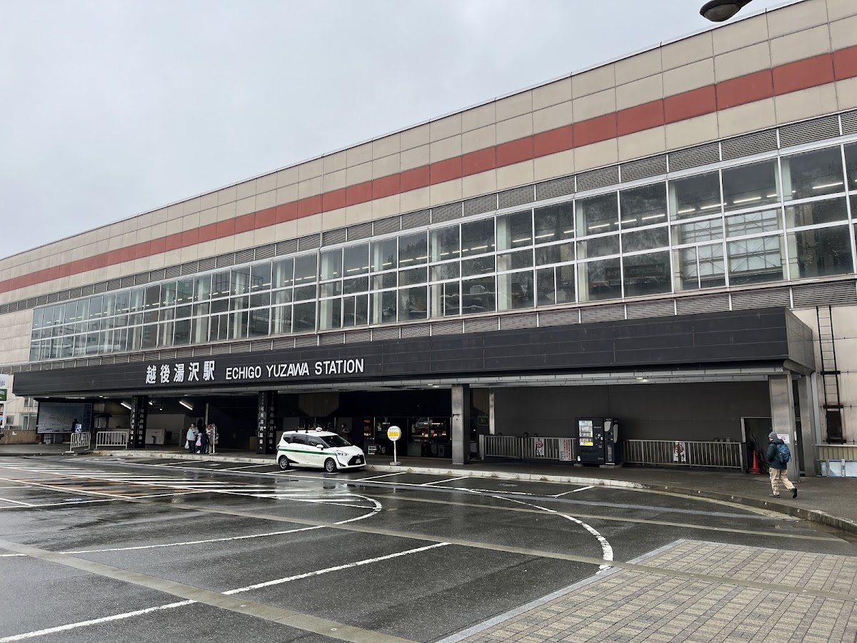 JR越後湯澤站 新幹線（JR越後湯沢駅） 實景照片 1