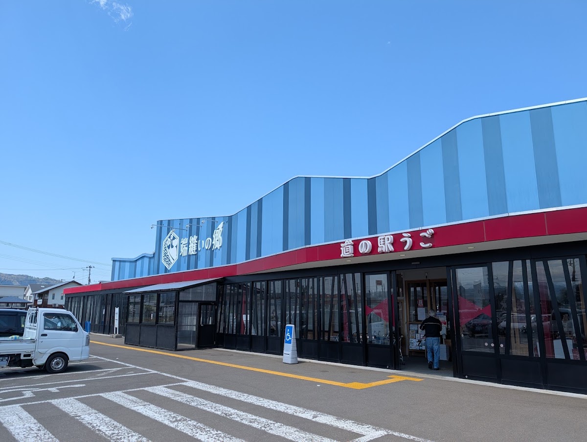 道之驛 羽後 端縫之鄉(道の駅 うご) 實景照片 2