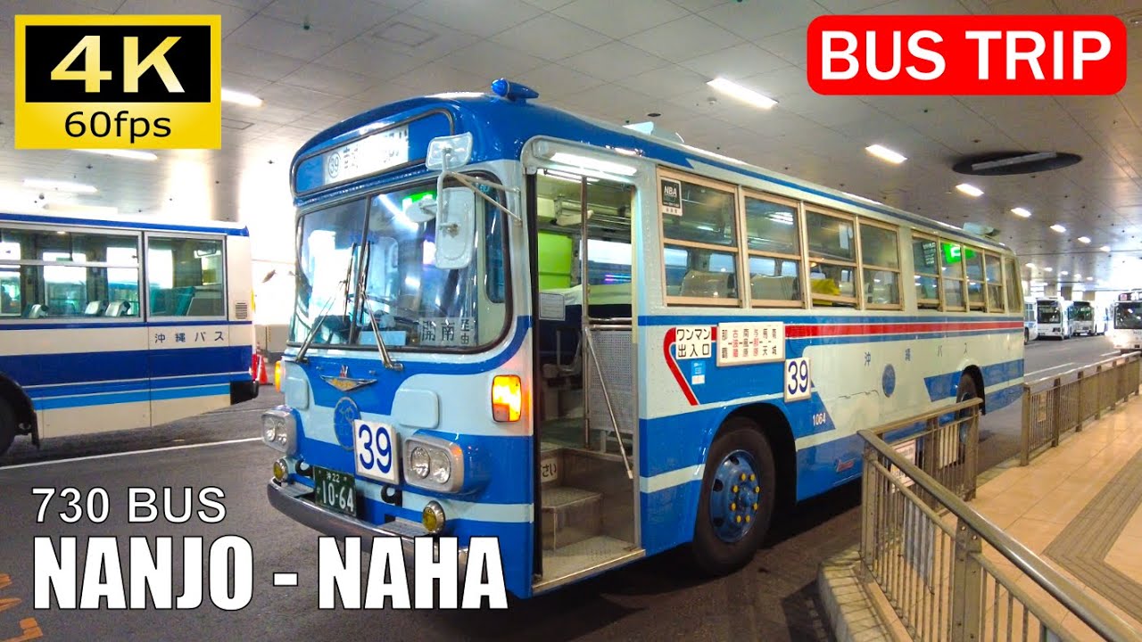 【Bus Trip Japan】Okinawa Vintage "730" Bus and Naha Bus Terminal Report（沖縄 730バス 那覇バスターミナル)[4K]