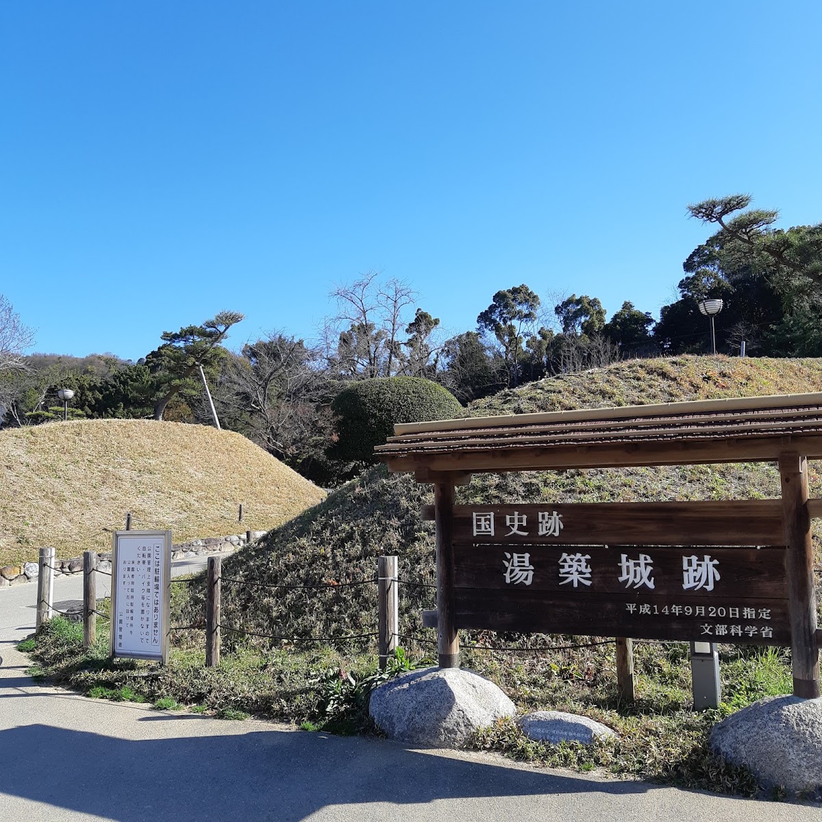 湯築城 實景照片 3