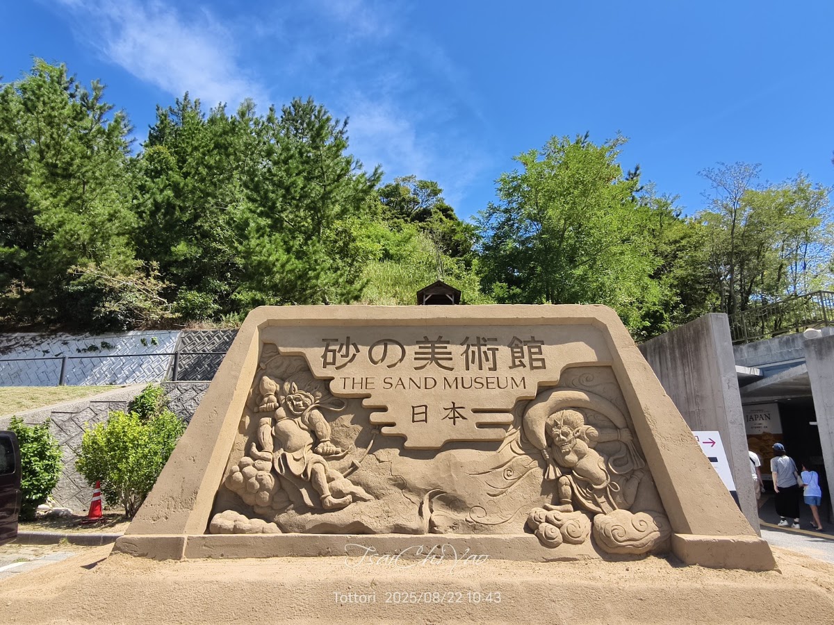 山陰海岸國家公園(山陰海岸国立公園) 實景照片 10