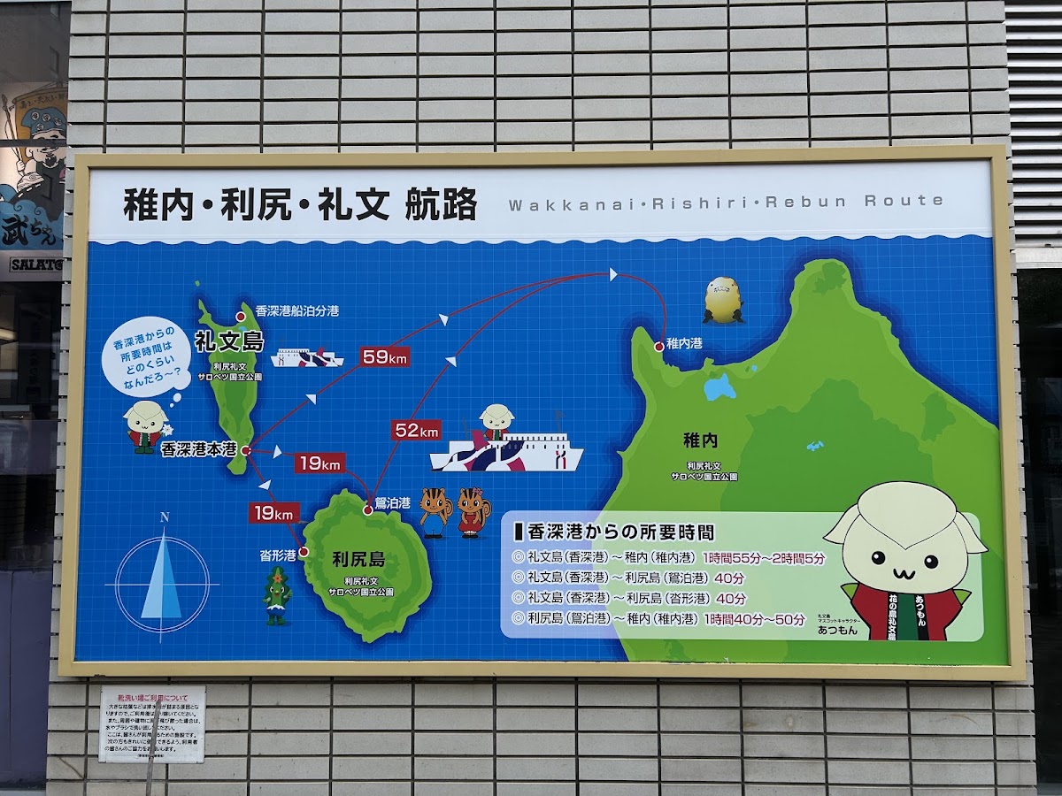 禮文島 香深港(香深港) 實景照片 7
