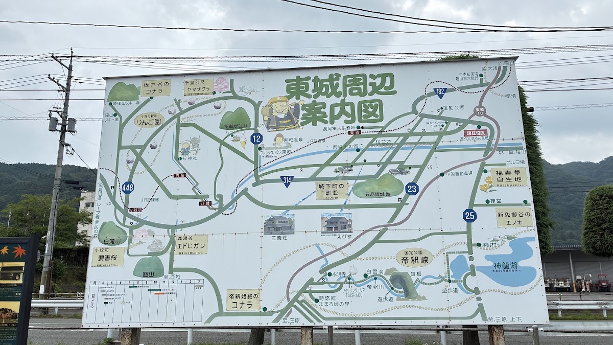 道之驛 遊YOU沙龍東城(道の駅 遊YOUさろん東城) 實景照片 10