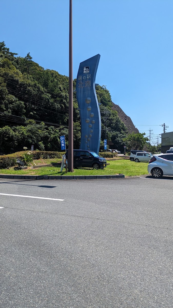 道之驛 北浦(道の駅 北浦) 實景照片 9