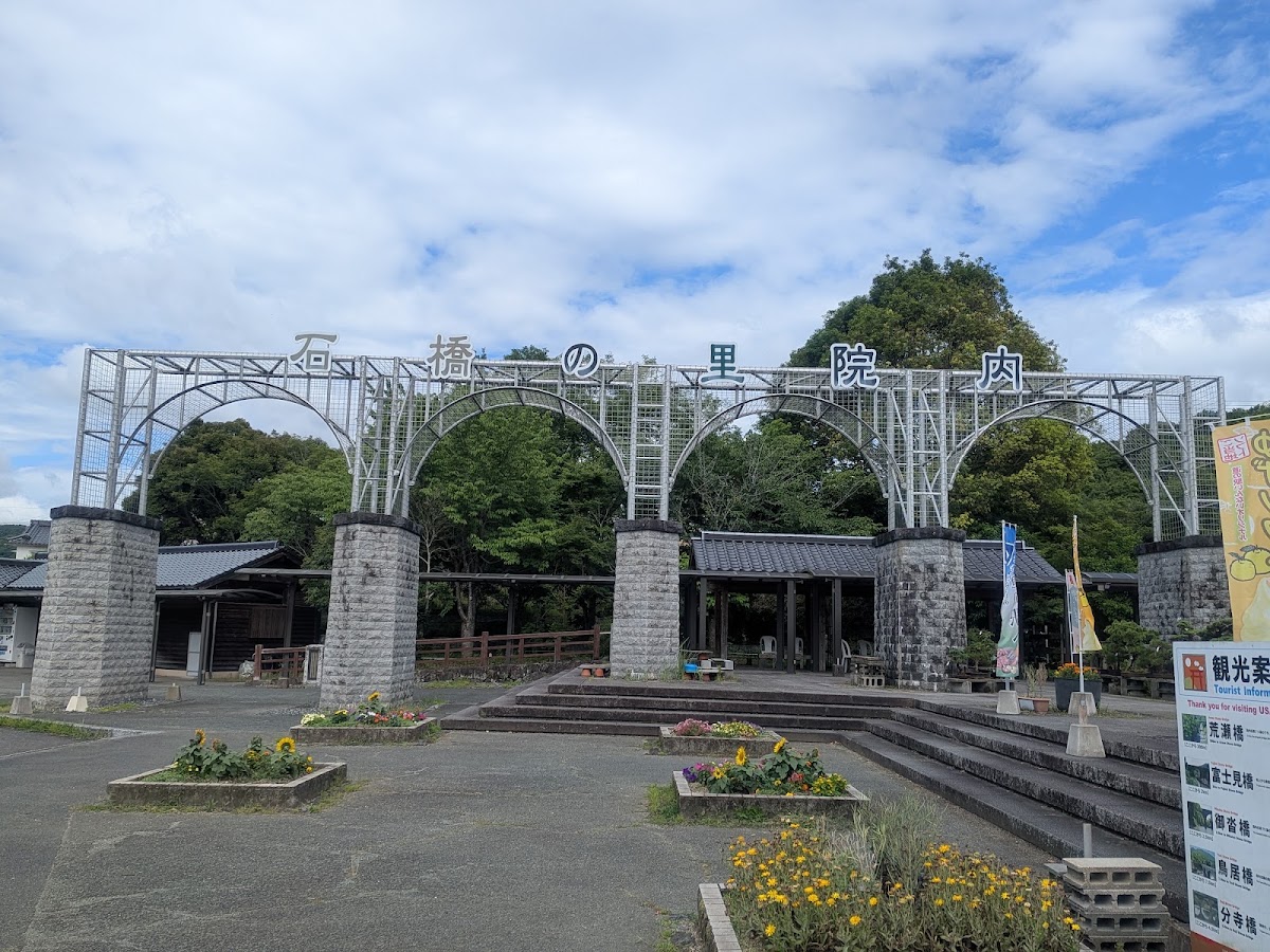 道之驛 院內（道の駅 いんない） 實景照片 1