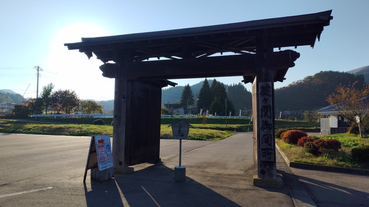 道之驛 碇關（道の駅 いかりがせき） 實景照片 2