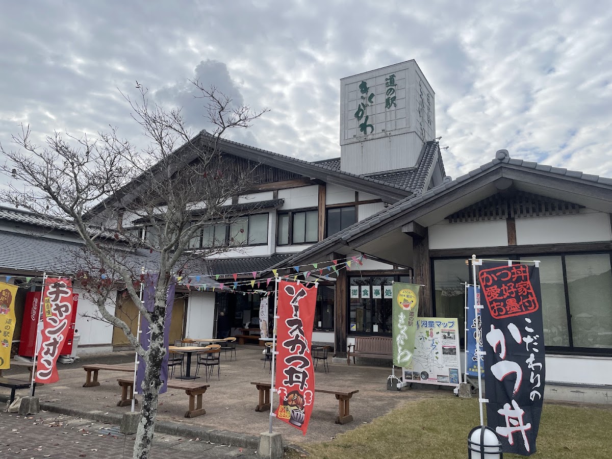 道之驛 菊川(道の駅 きくがわ) 實景照片 1