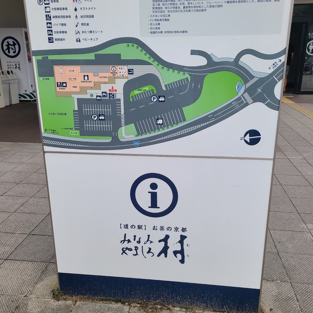 道之驛 茶之京都 南山城村(道の駅 お茶の京都 みなみやましろ村) 實景照片 6