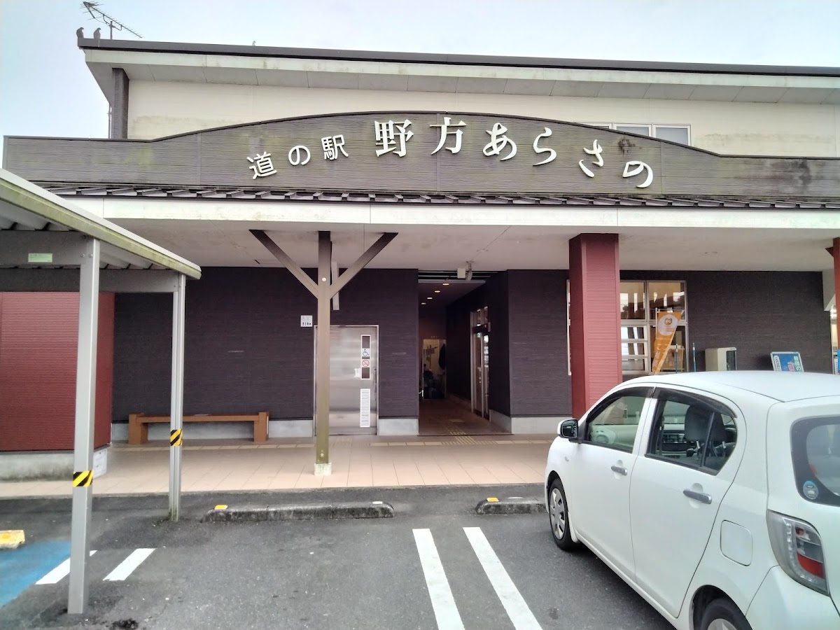 道之驛 野方荒佐野(道の駅 野方あらさの) 實景照片 6