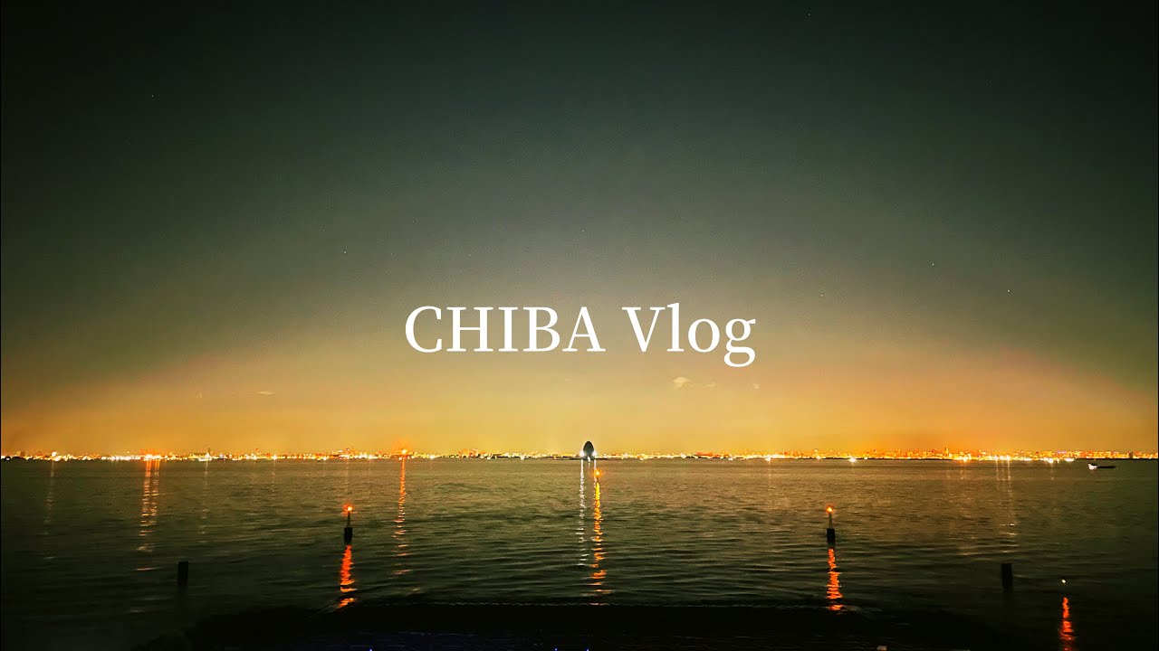 【千葉巡りVlog】木更津市のグルメや海ほたるを訪れた休日｜埼玉から行く日帰り旅行
