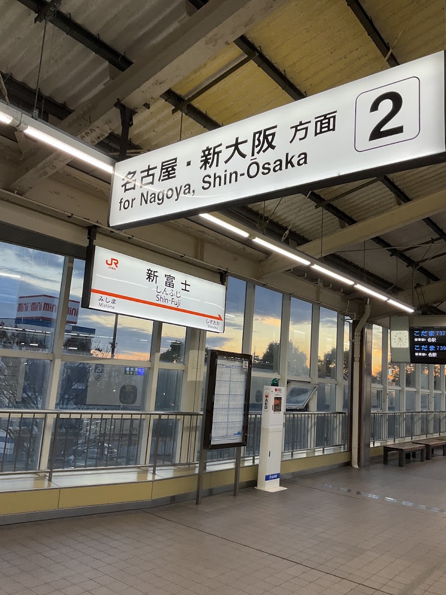 JR新富士站 新幹線(JR新富士駅) 實景照片 3