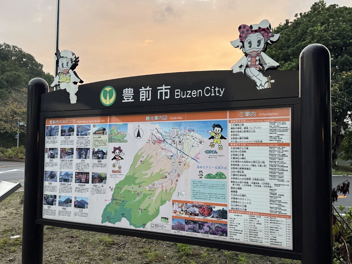 道之驛 豐前おこしかけ(道の駅 豊前おこしかけ) 實景照片 6