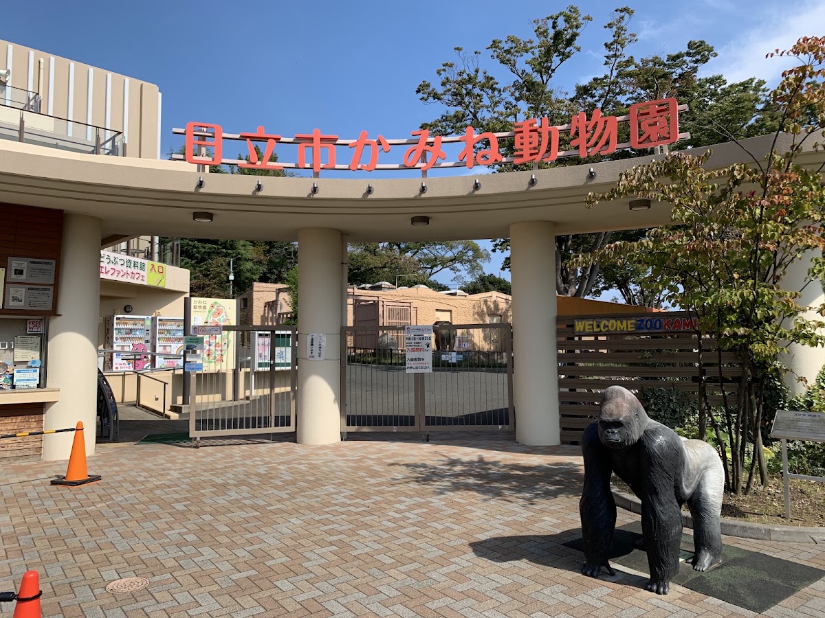 日立市神峰動物園(日立市かみね動物園)