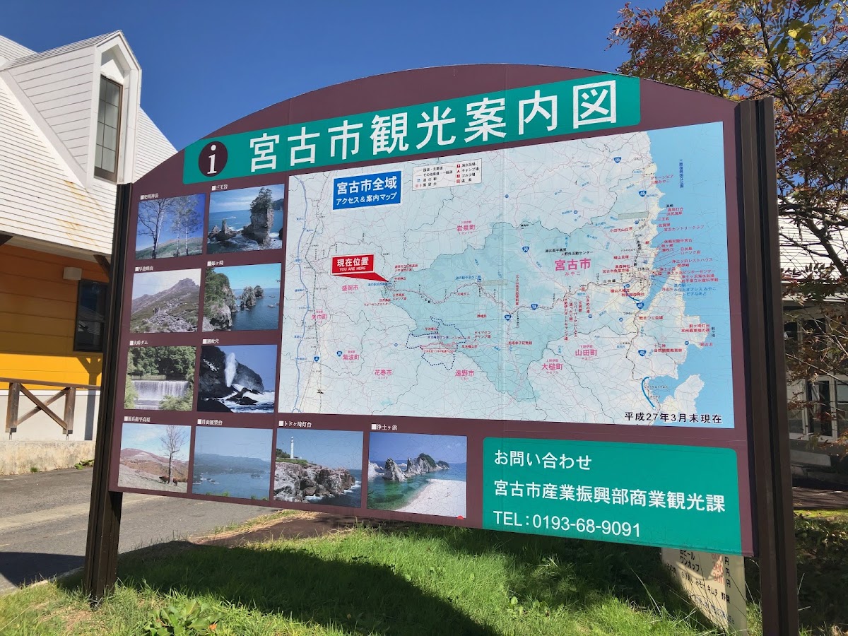 道之驛 區界高原(道の駅 区界高原) 實景照片 4