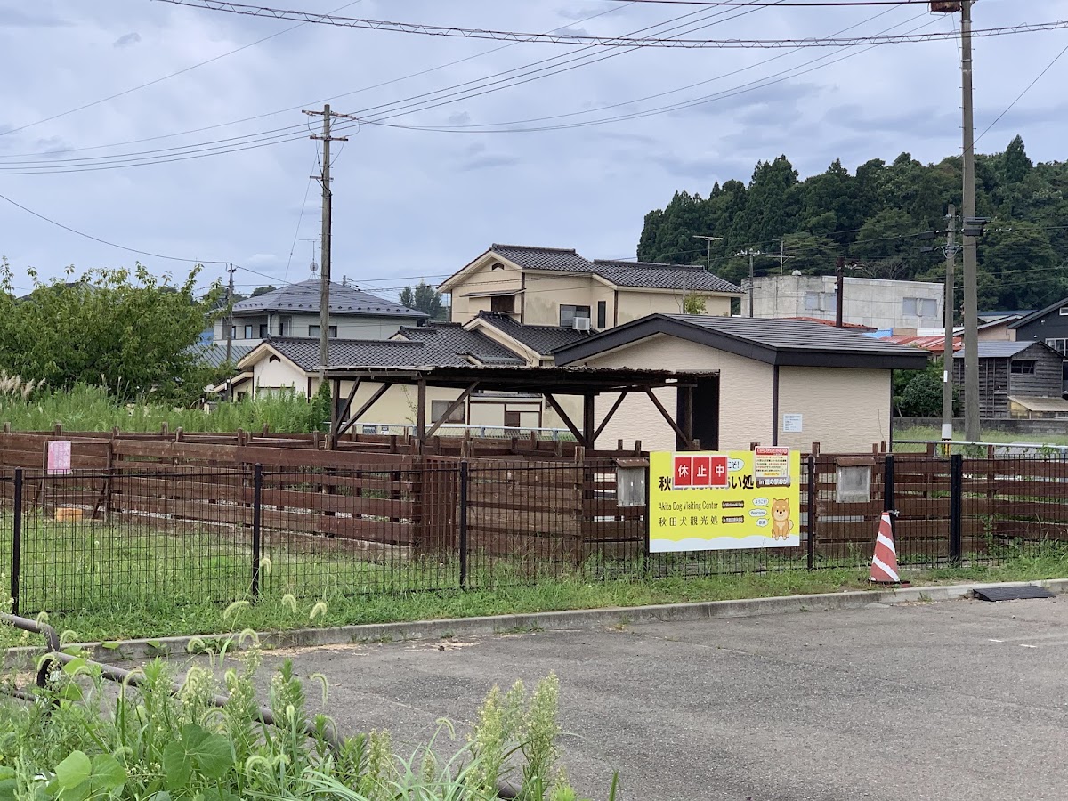 道之驛 男鹿(道の駅 おが) 實景照片 1