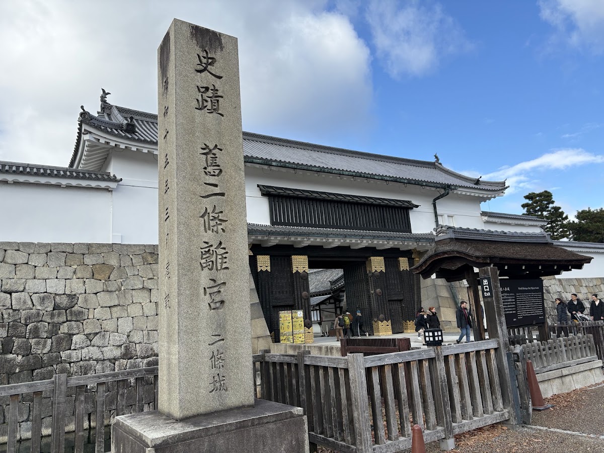二條城入口石碑與大門外觀