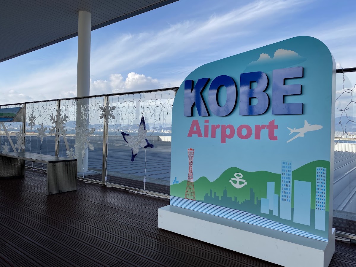 神戶機場 UKB（神戸空港） 實景照片 6