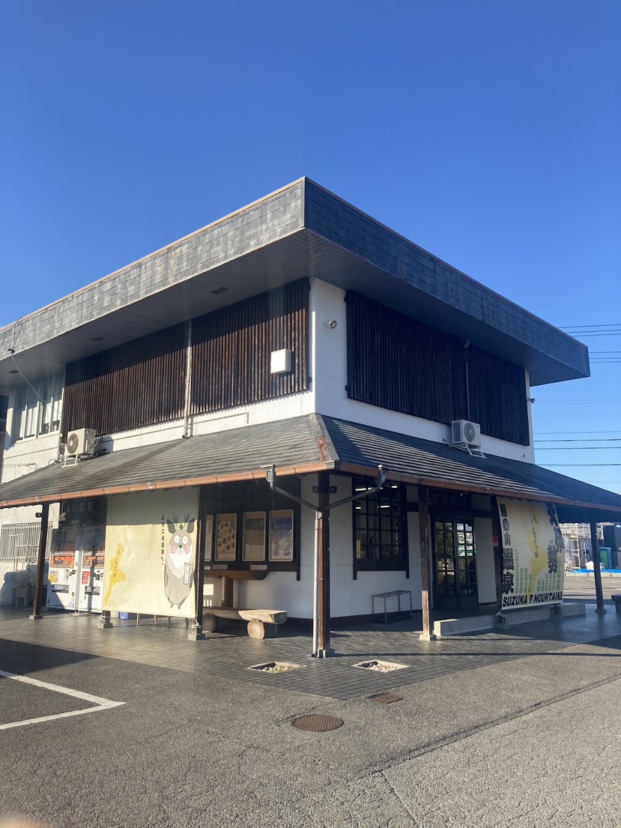 道之驛 菰野（道の駅 菰野） 實景照片 1