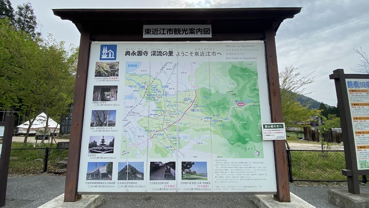 道之驛 奧永源寺溪流之里（道の駅 奥永源寺渓流の里） 實景照片 6