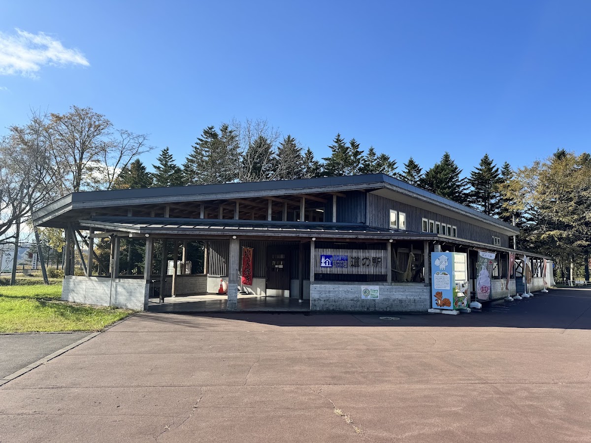 道之驛 阿寒丹頂之里(道の駅 阿寒丹頂の里) 實景照片 2