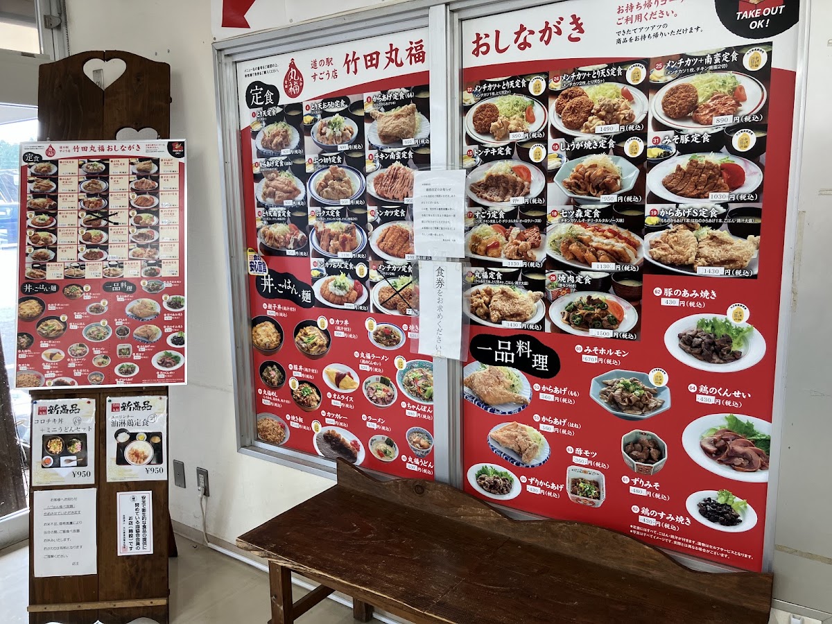道之驛 菅生（道の駅 すごう） 實景照片 7