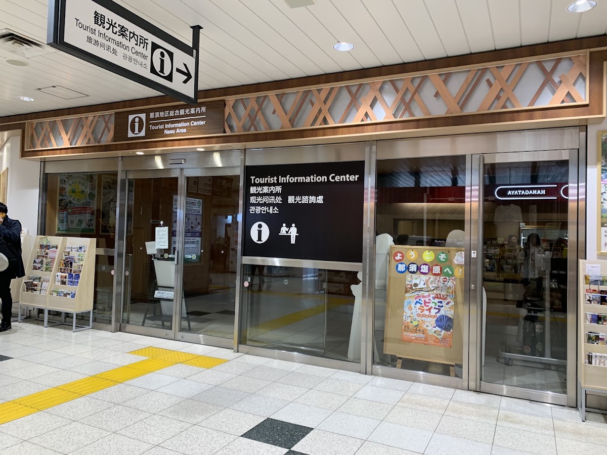 JR那須鹽原站 新幹線（JR那須塩原駅） 實景照片 5