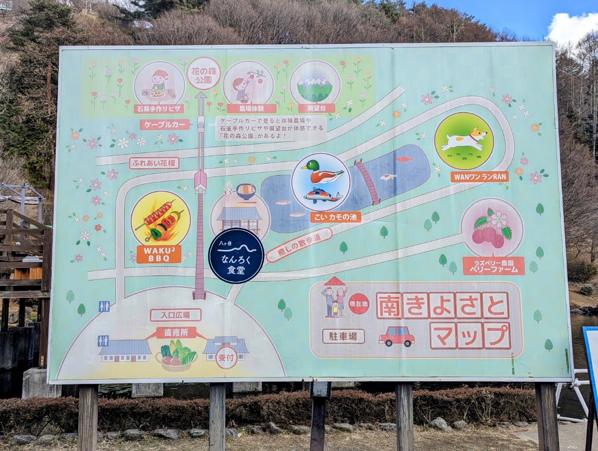 道之驛 南清里(道の駅 南きよさと) 實景照片 7