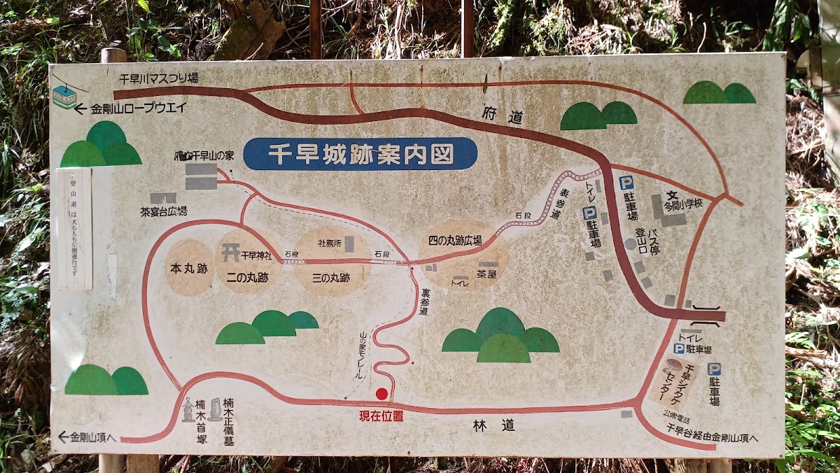 千早城 實景照片 1