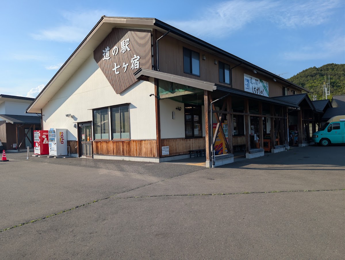 道之驛 七宿（道の駅 七ヶ宿） 實景照片 3