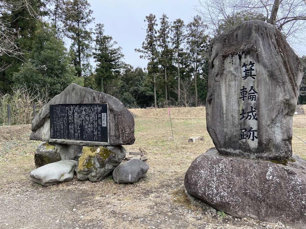 箕輪城 實景照片 3