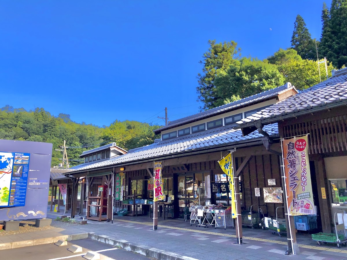 道之驛 名田庄(道の駅 名田庄)
