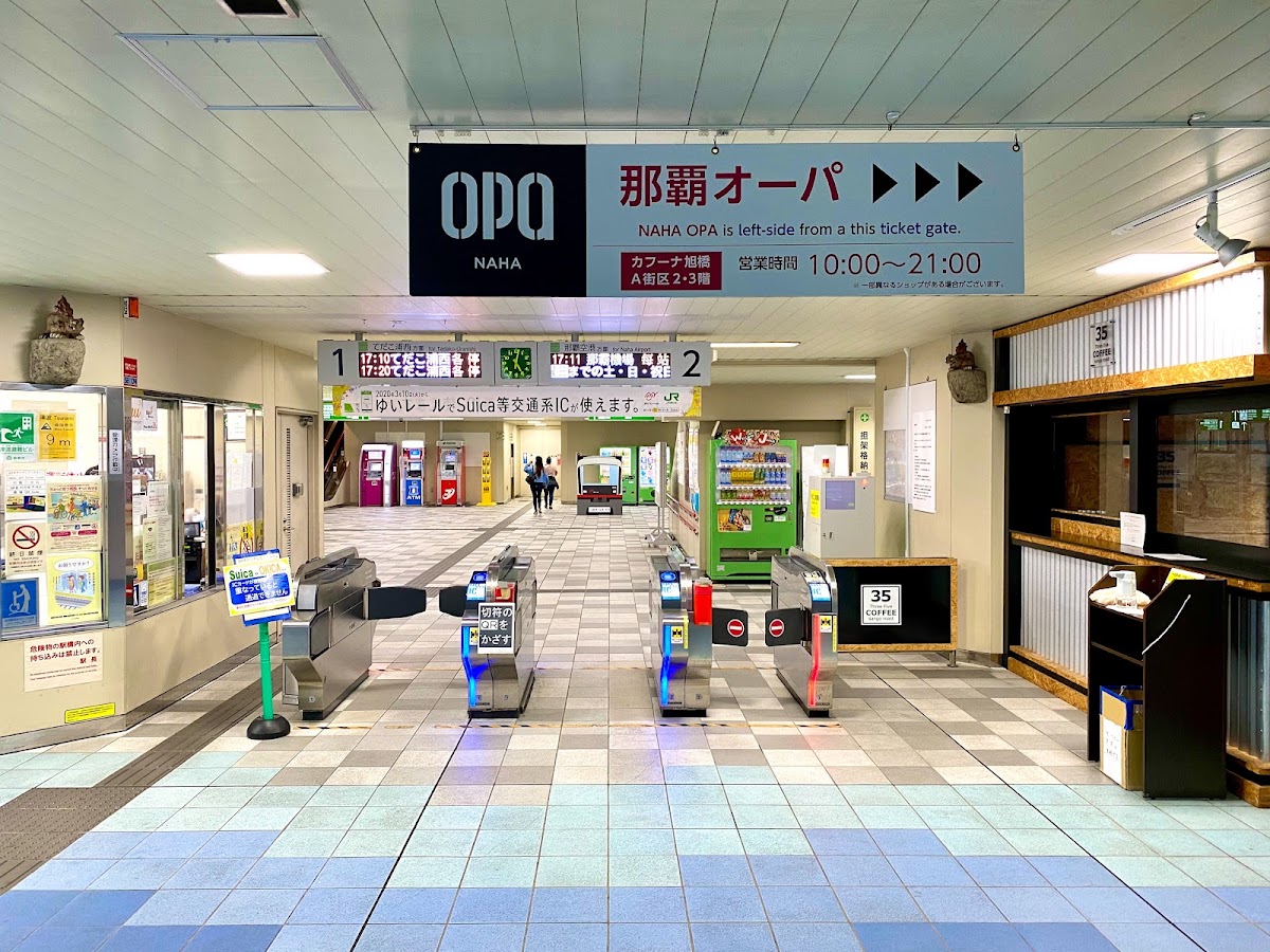 旭橋站(旭橋駅) 實景照片 1