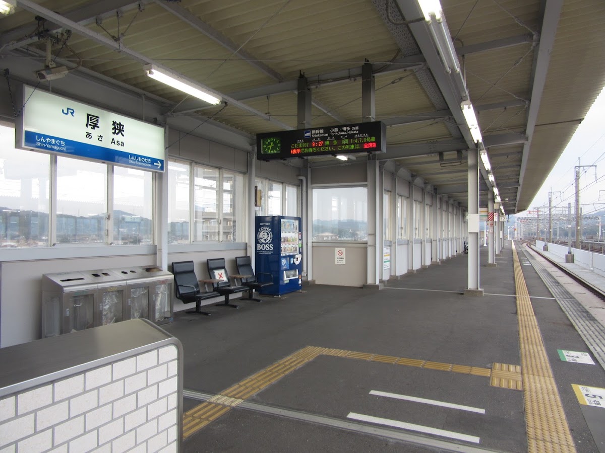 JR厚狹站 新幹線（JR厚狭駅） 實景照片 5