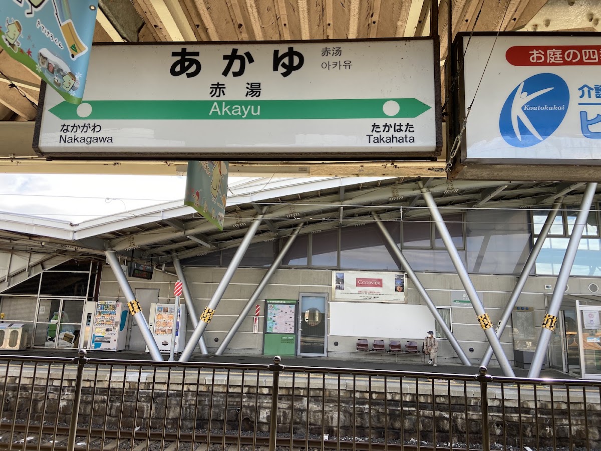 JR赤湯站 新幹線(赤湯駅) 實景照片 8